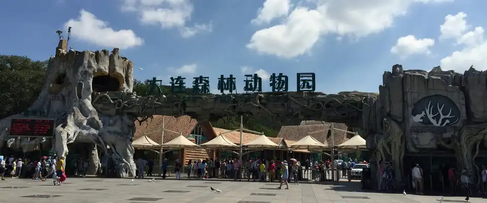 Dalian Forest Zoo Dalian Forest Zoo: лесной зоопарк в Даляне